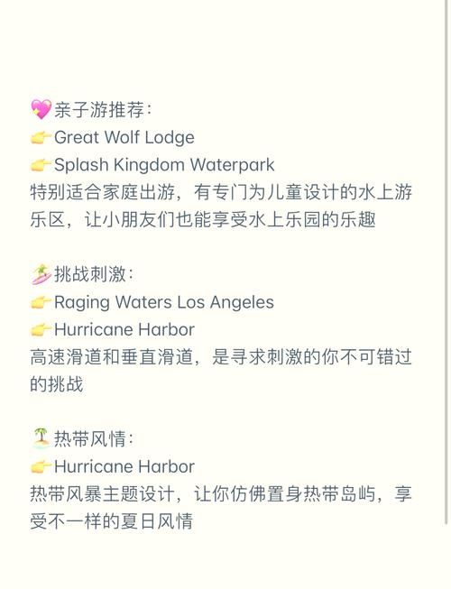 如何做好夏日狂欢游戏介绍？高手分享有效秘诀！