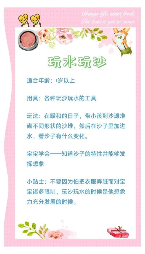 如何做好夏日狂欢游戏介绍？高手分享有效秘诀！