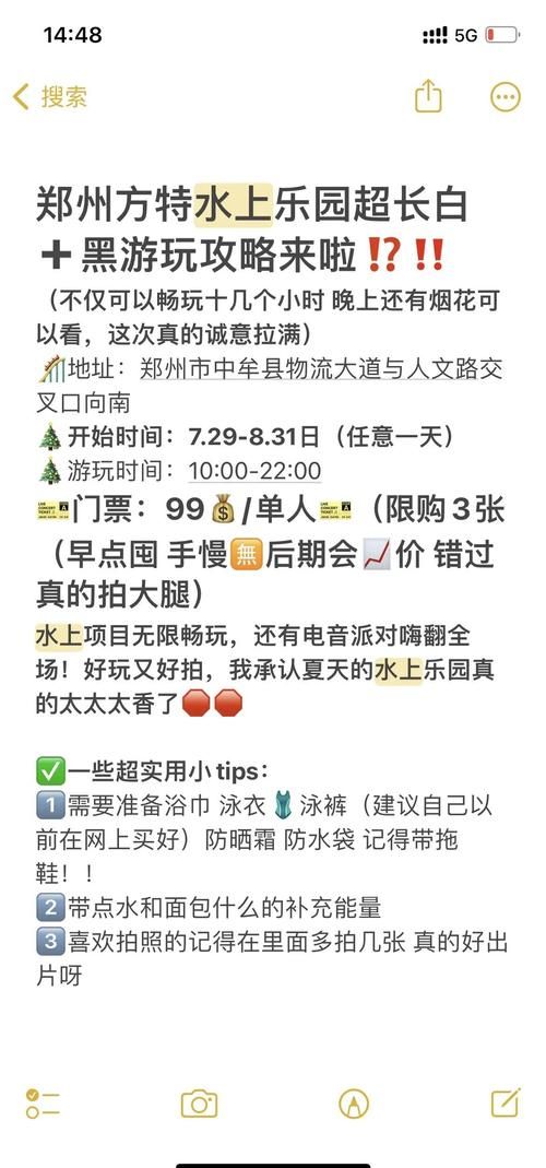 如何做好夏日狂欢游戏介绍？高手分享有效秘诀！