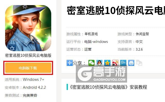 如何免费获得侦探模拟器官方正式版下载最新版？实用教程分享！
