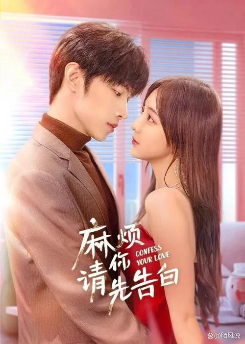 如何免费获得拜托请你先告白版本大全？(免费下载方法揭秘！)