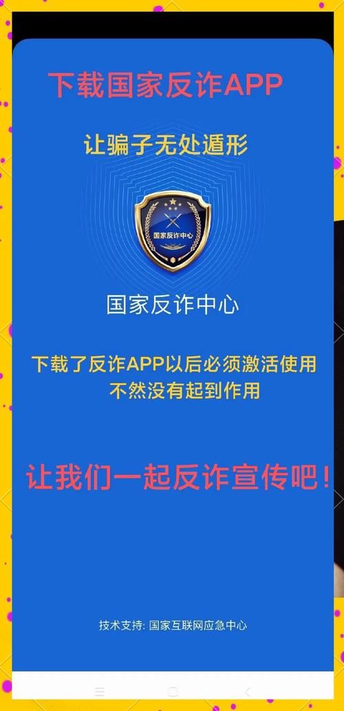 如何安全下载丛林V0.20下载地址？必看防骗技巧！