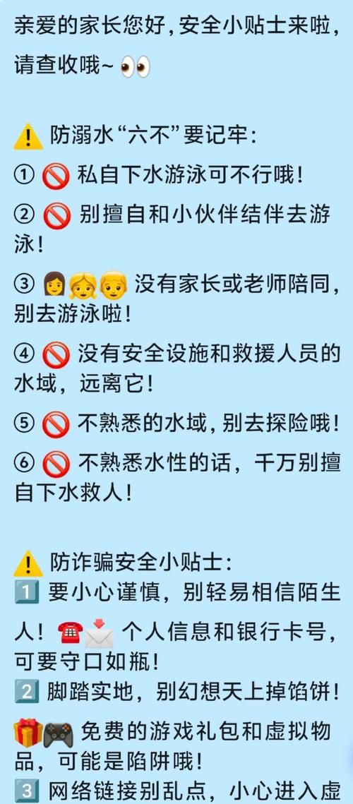 如何安全下载家人在家官方最新版(实用技巧避免风险)