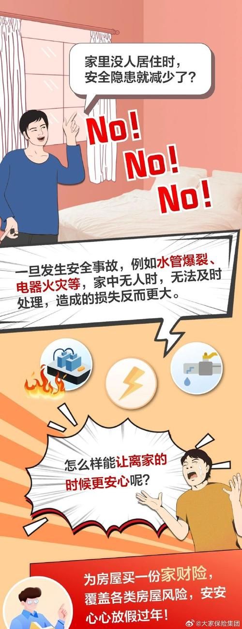 如何安全下载家人在家官方最新版(实用技巧避免风险)