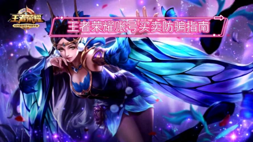 如何安全下载王者荣耀？认准官方渠道防骗指南