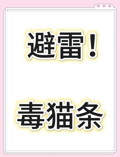 如何安全下载甜蜜侍奉官方版？避开陷阱必看指南！