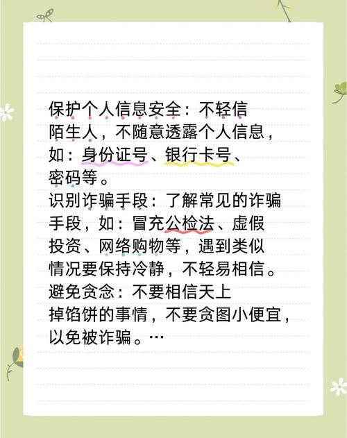 如何安全下载美德内容(防骗技巧防病毒指南)
