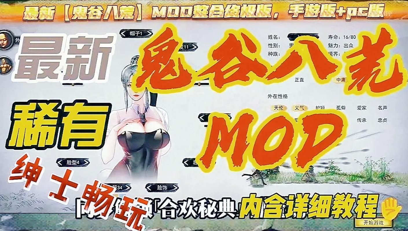 如何安全下载鬼谷八荒游戏（官方通道推荐下载方法）