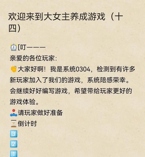 如何开始与女大生的同居生活游戏？这份详细介绍助你快速入门