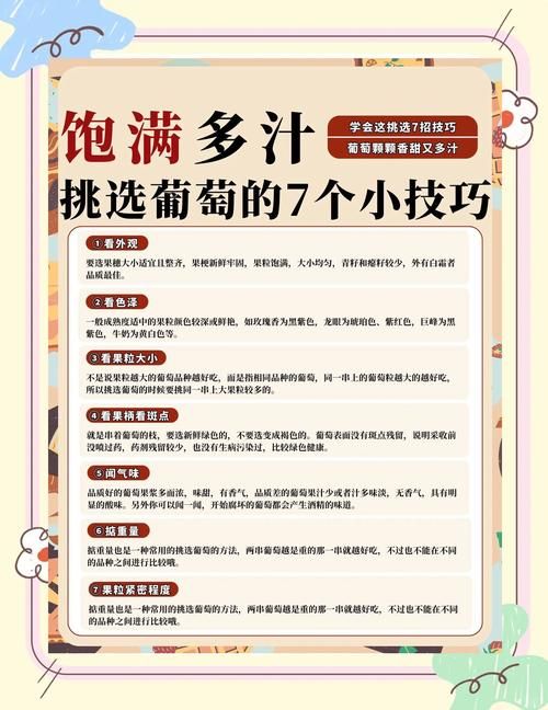 如何快速下载葡萄成熟时？简单步骤详解！