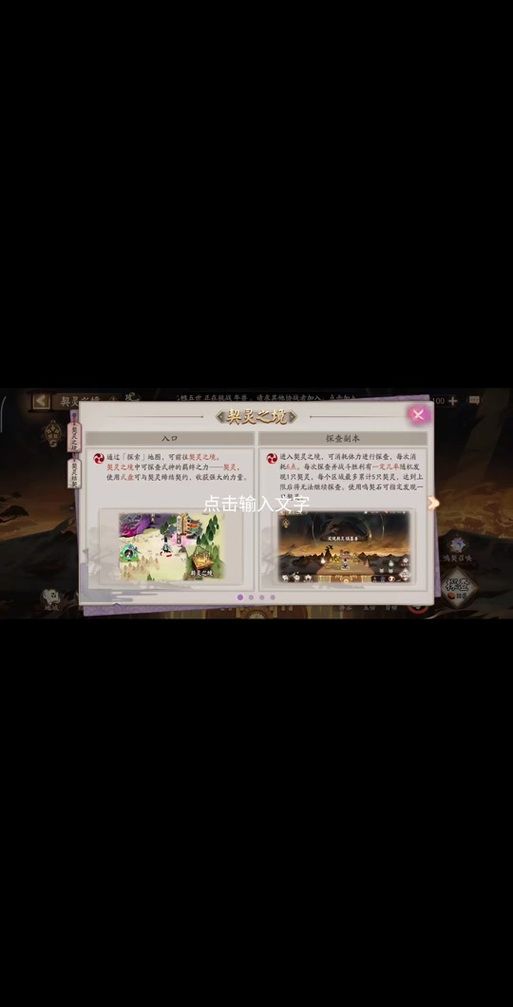 如何快速下载除灵阴阳师汉化版(安卓苹果详细教程指南)