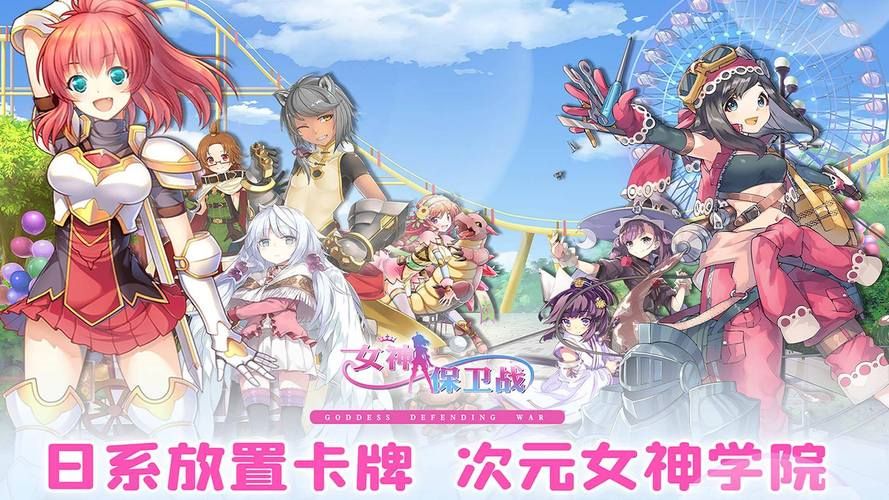 如何快速女神保卫战汉化版下载？两招高效方法！