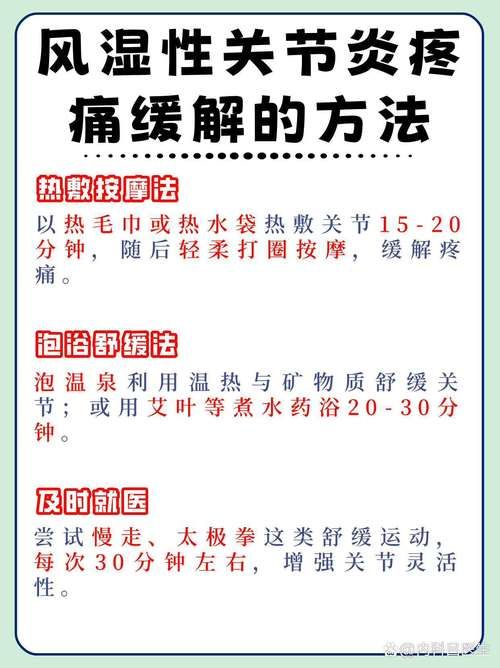 如何快速缓解如此剧烈的疼痛最新？新技巧轻松见效！