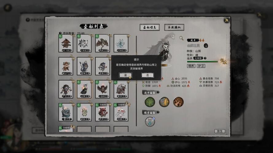 如何成功鬼谷八荒安卓下载？老司机经验分享不踩坑！