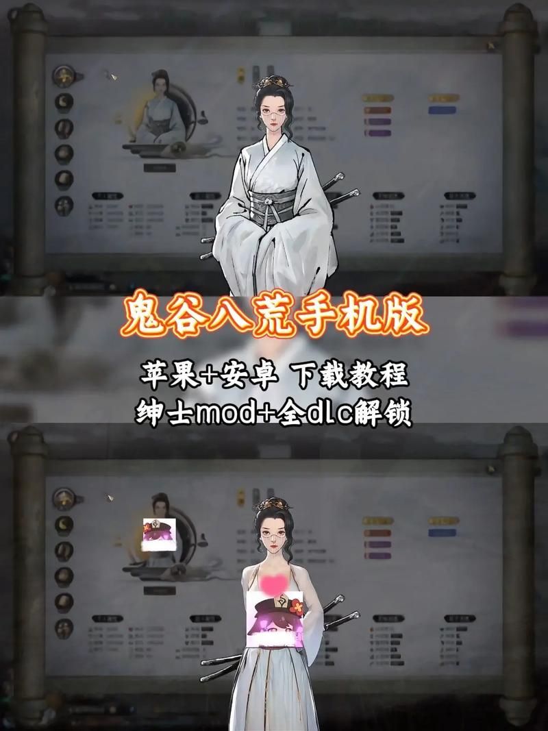 如何成功鬼谷八荒安卓下载？老司机经验分享不踩坑！