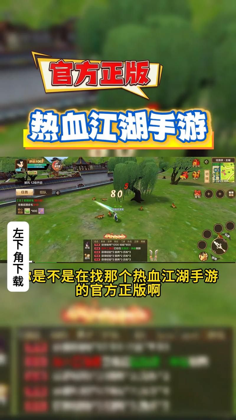如何找到那个江湖官方下载最新版？官网通道在这里