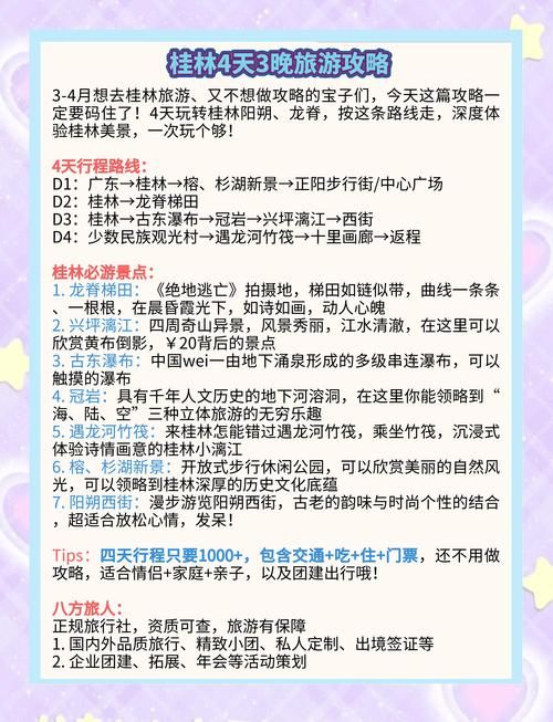 如何提升亲密民宿与你在一起BNB杨过游戏乐趣(高手实用技巧揭秘)
