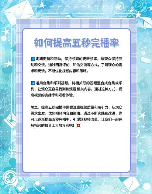 如何提升收看节目游戏攻略效果？(用好这些方法事半功倍)