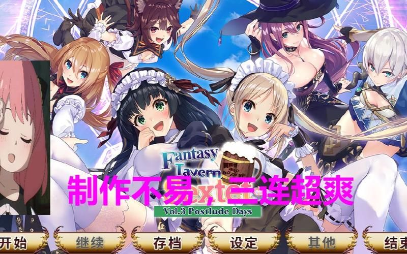 如何查看异世界爱情酒馆更新地址？详细步骤新手必学！