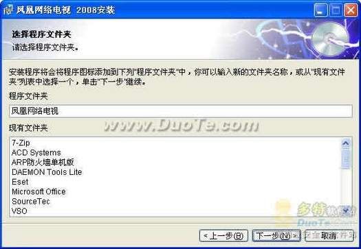 如何正确下载凤凰V12软件？5分钟完整流程解析