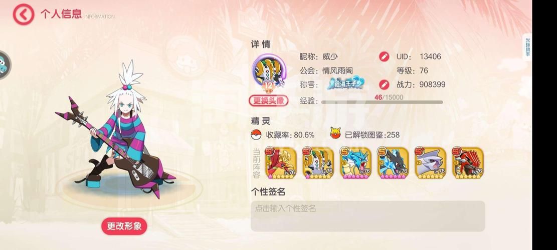 如何正确下载凤凰V12软件？5分钟完整流程解析