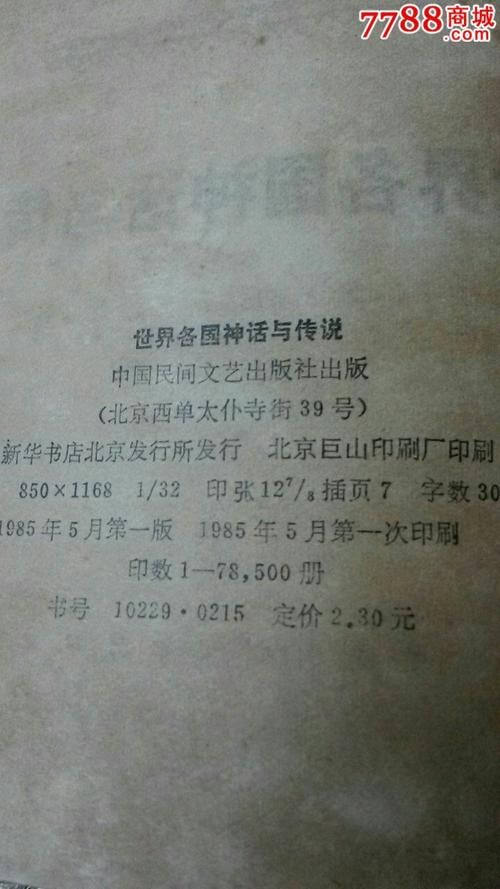 如何正确下载神话传记5地址？（新手友好操作技巧分享！）