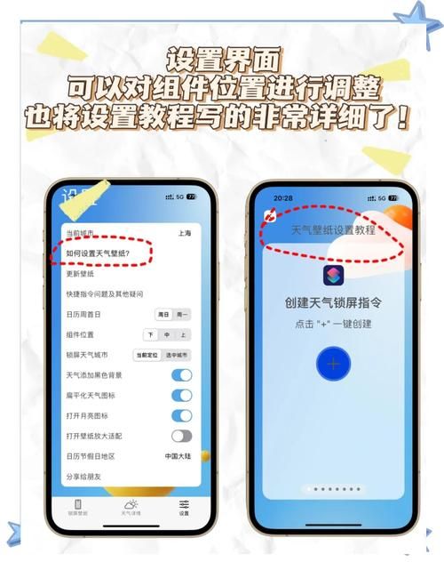 如何用SOA修改版解锁天气？(内置修改器改变天气操作指南)
