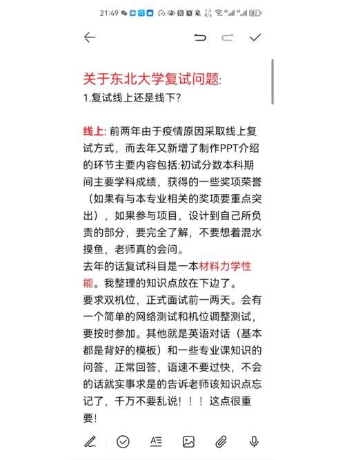 如何登录问题大学官网账号(新手指南简单易学)