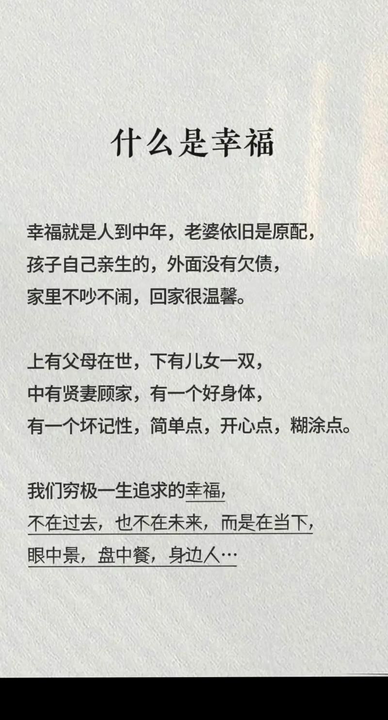 如何知道我的幸福人生1.0最新版本是多少？三招轻松搞定！
