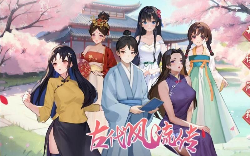如何获取古代风流传汉化版最新更新内容？下载指南来了！