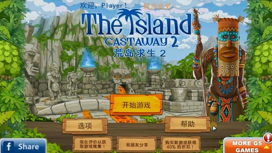 如何获取荒岛X求生官方最新版？下载安装流程简单教学！