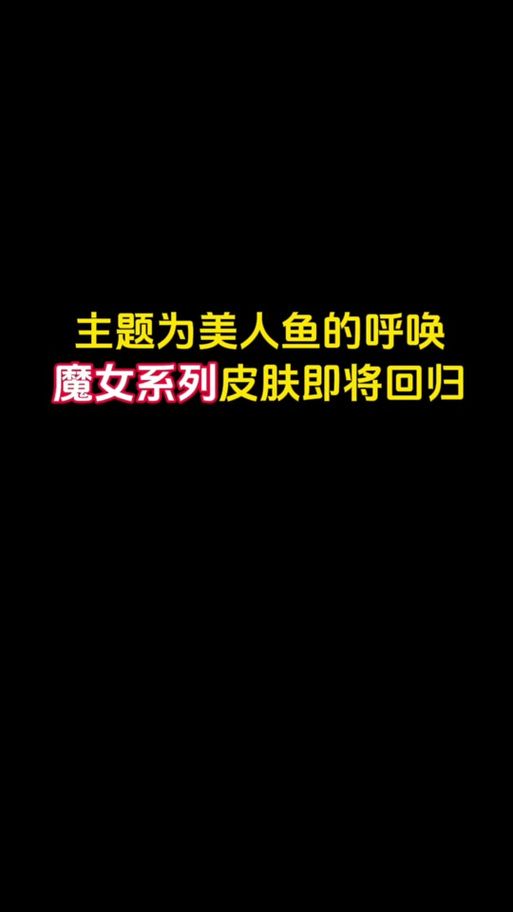 如何获取魔女的侵袭官方正式版？快速下载最新版指南！