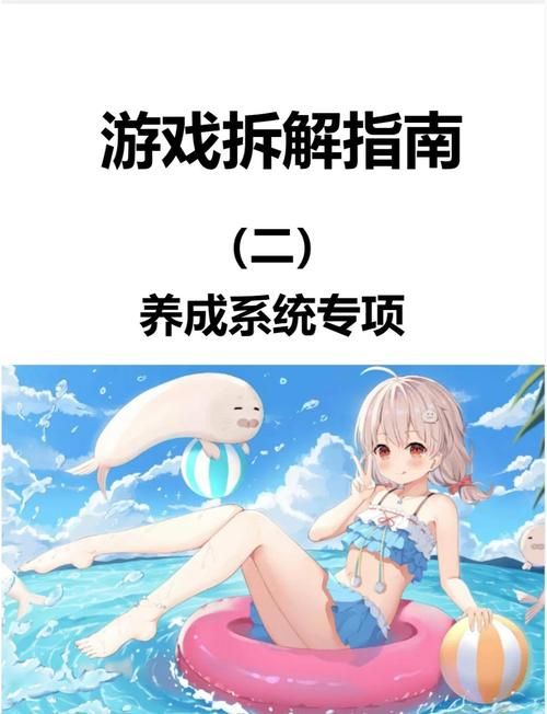 如何通关幸福宅女的养成绅士游戏？这几个方法超简单！