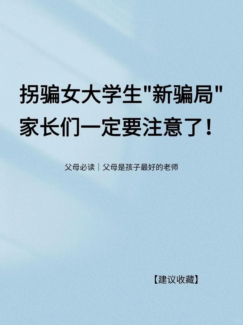 如何避免女大学生沉迷汉化版下载？家长孩子必看指南！
