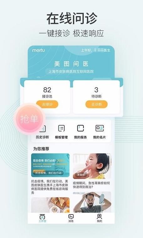 妇科医生安卓哪个好？(对比推荐这几款热门App)