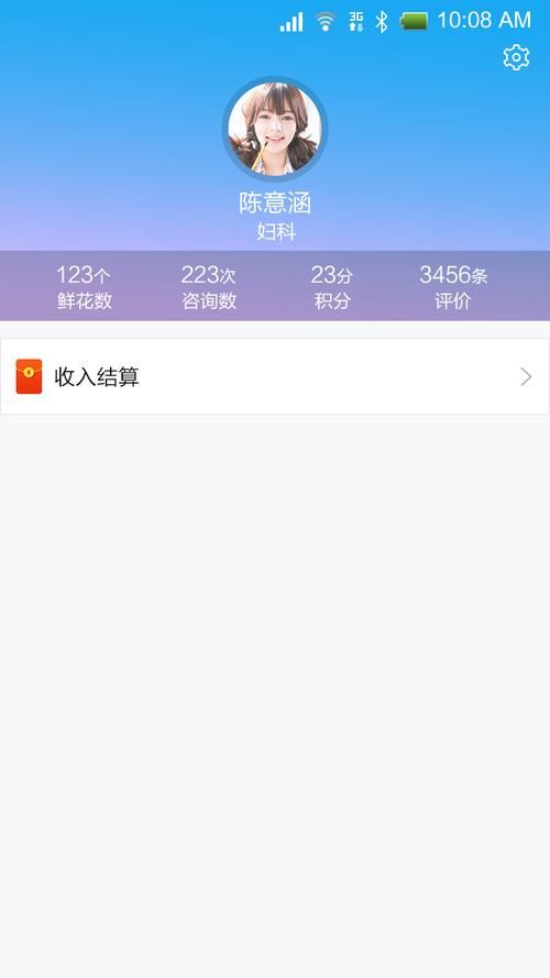 妇科医生安卓汉化有什么功能？中文版应用全介绍。