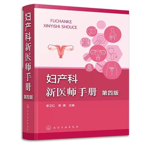 妇科医生官方正式版下载最新版要钱吗？免费正版安装必看步骤！