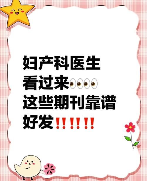 妇科医生最新版本哪里下载？推荐这些可靠平台！