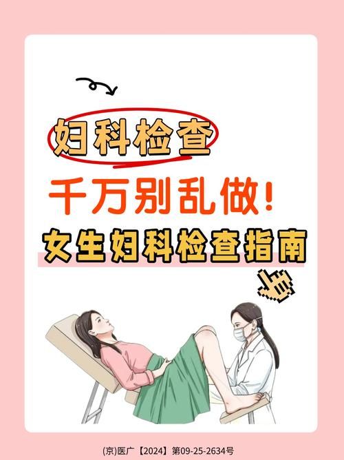妇科医生最新版本怎么查？简单三步搞定准确结果！