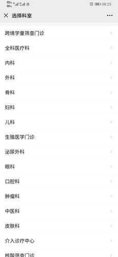 妇科医生最新版本怎么查？简单三步搞定准确结果！