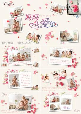 妈妈的爱如何下载（新手必看详细教程指南）