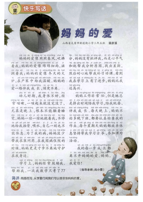 妈妈的爱如何下载（新手必看详细教程指南）