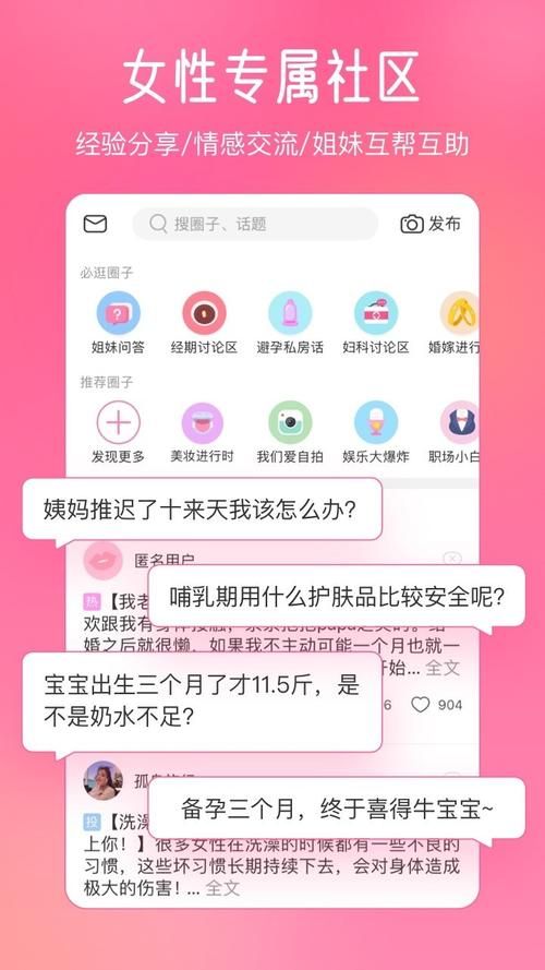 妈妈的爱安卓下载值不值？用户真实体验全面解析！