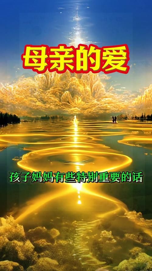 妈妈的爱最新哪里更新？(第一手资讯速递平台)