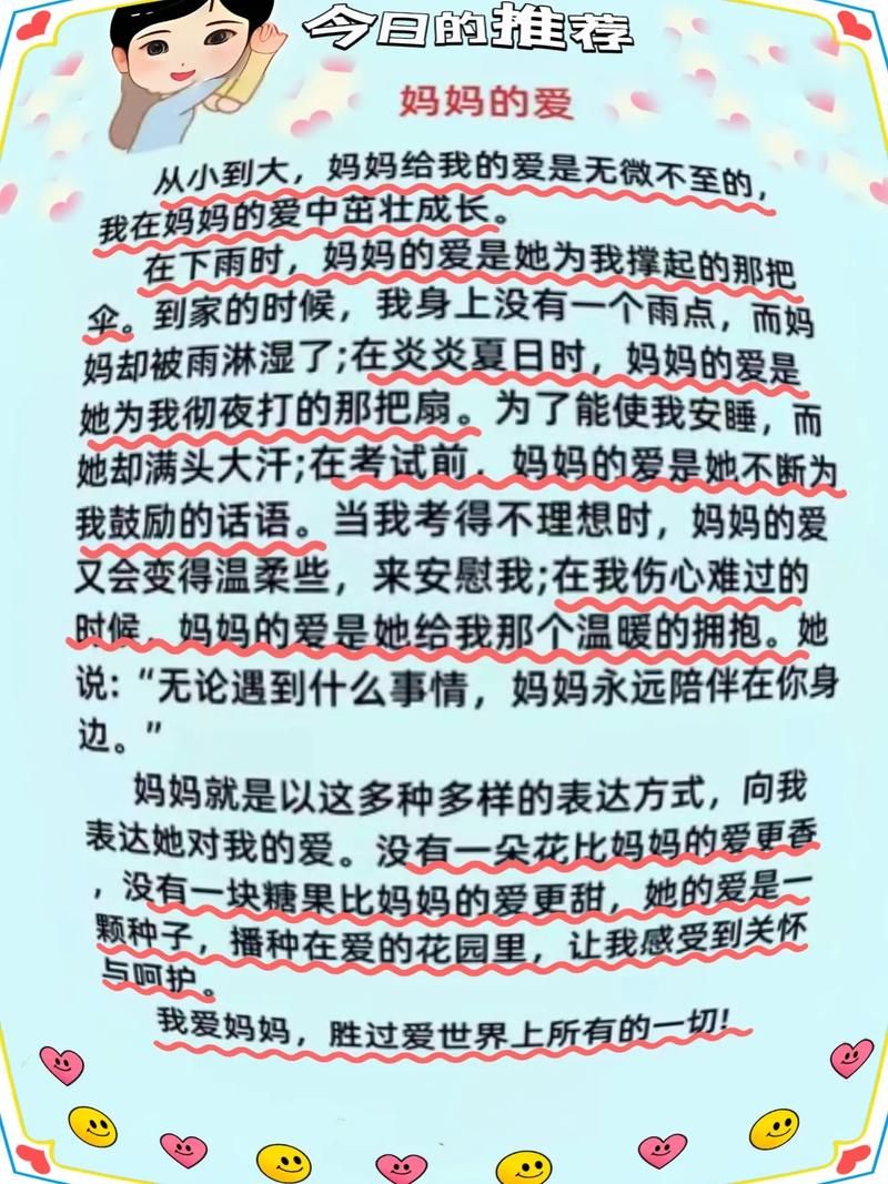 妈妈的爱最新版本值不值得升？深度评测避坑建议