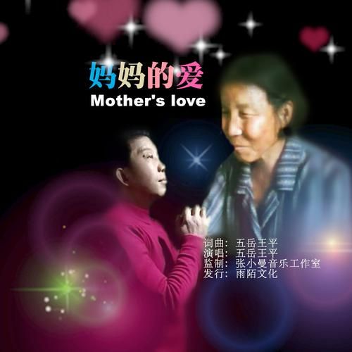 妈妈的爱最新版本哪里下载（附超简单安装教程）