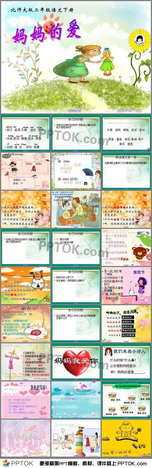 妈妈的爱最新版本哪里下载（附超简单安装教程）