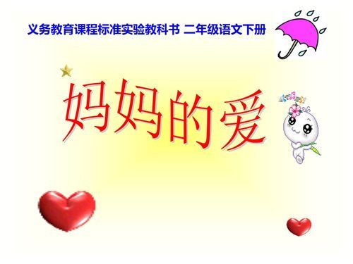 妈妈的爱最新版本哪里下载（附超简单安装教程）