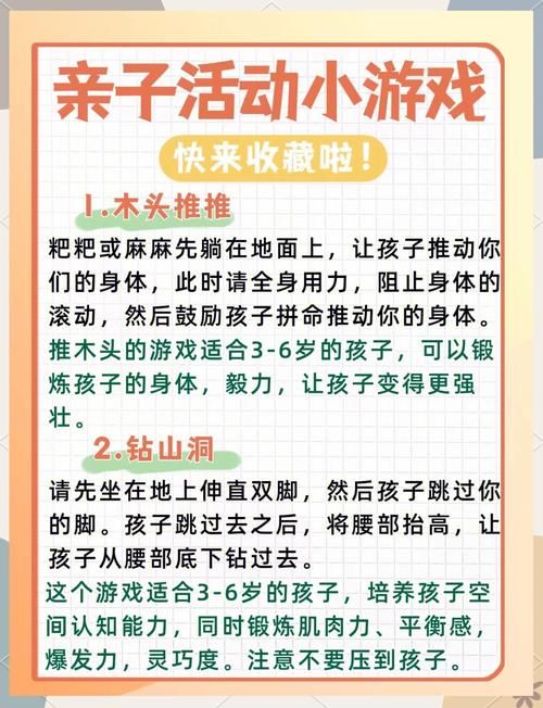 妈妈的爱游戏介绍攻略技巧？高效通关秘诀增近亲子情！