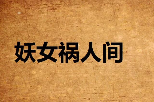妖女榨汁汉化版下载教程(新手必备安装步骤详解)
